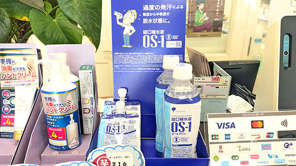 大洋薬局市原中央店の飲食物