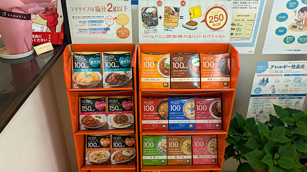 大洋薬局市原中央店の健康食品