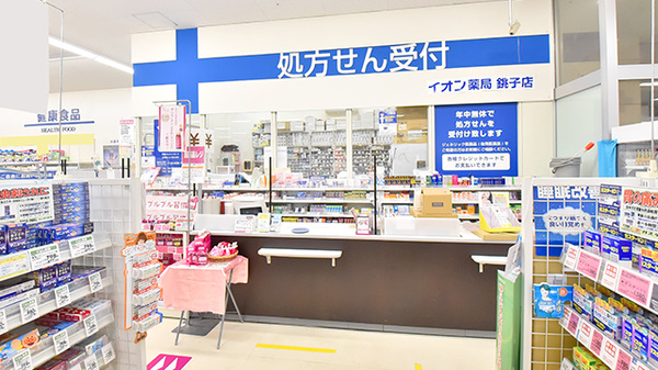 イオン薬局銚子店の入口