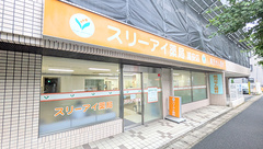 スリーアイ薬局　浦安店の外観