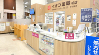 イオン薬局柏店の入口