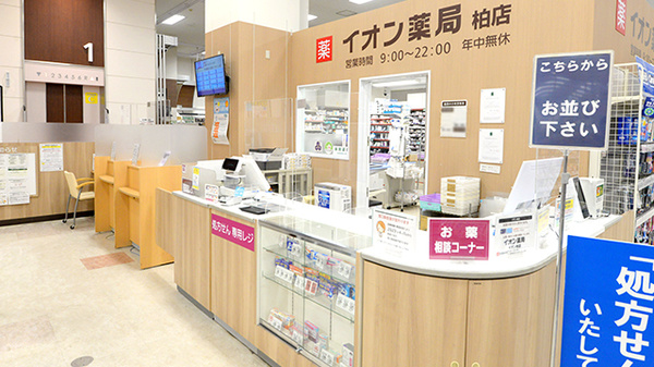 イオン薬局柏店の入口