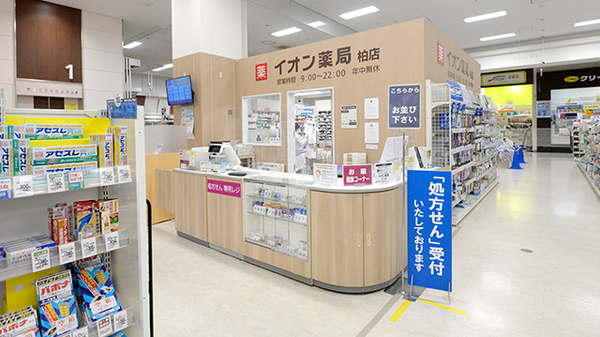 イオン薬局柏店の受付/カウンター