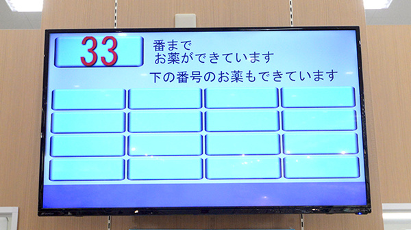 イオン薬局柏店の順番待ちシステム