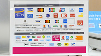 イオン薬局柏店のクレカ/電子マネー/スマホ決済対応