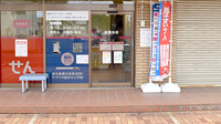 ココカラファイン薬局　松飛台店の入口
