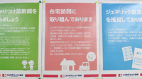 ココカラファイン薬局　松飛台店の在宅対応