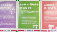 ココカラファイン薬局　松飛台店のかかりつけ薬局対応