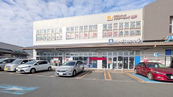 薬局トモズグリーンマークシティ松戸新田店の外観