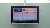 薬局トモズグリーンマークシティ松戸新田店の順番待ちシステム