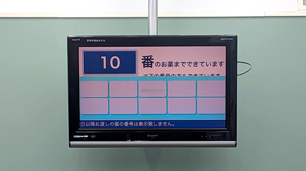 薬局トモズグリーンマークシティ松戸新田店の順番待ちシステム