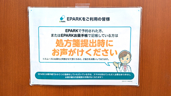 薬局トモズグリーンマークシティ松戸新田店のネット受付対応