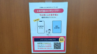 薬局トモズグリーンマークシティ松戸新田店の電子お薬手帳対応