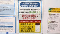 薬局トモズグリーンマークシティ松戸新田店の使用済み注射針回収
