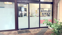 友愛薬局　常盤平店の入口