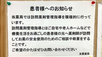 友愛薬局　常盤平店の在宅対応