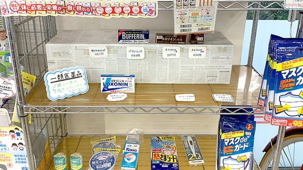 友愛薬局　常盤平店の一般医薬品