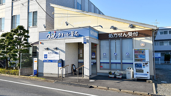 クオール薬局天王台店の外観