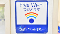 クオール薬局天王台店のWi-Fiサービス