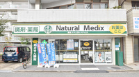薬局ナチュラル・メディクス 我孫子店の外観