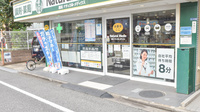 薬局ナチュラル・メディクス 我孫子店の入口