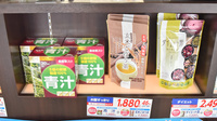 薬局ナチュラル・メディクス 我孫子店の健康食品