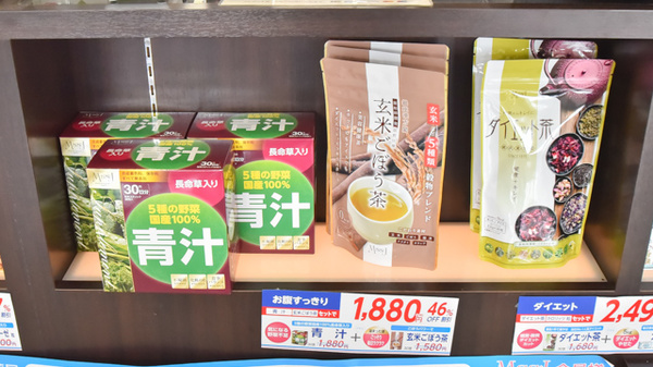 薬局ナチュラル・メディクス 我孫子店の健康食品