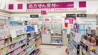 イオン薬局鎌ヶ谷店の外観