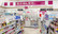 イオン薬局鎌ヶ谷店の外観