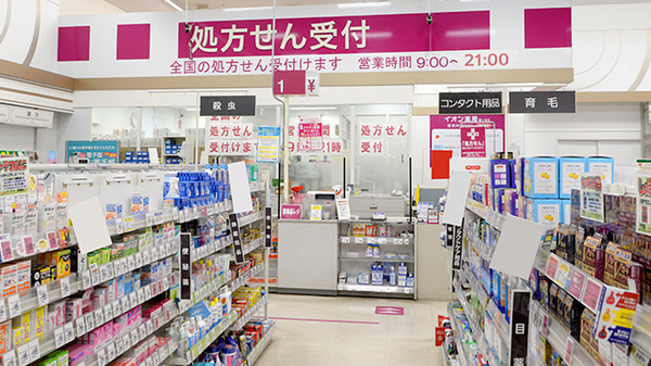 イオン薬局鎌ヶ谷店の外観