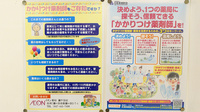 イオン薬局鎌ヶ谷店のかかりつけ薬局対応