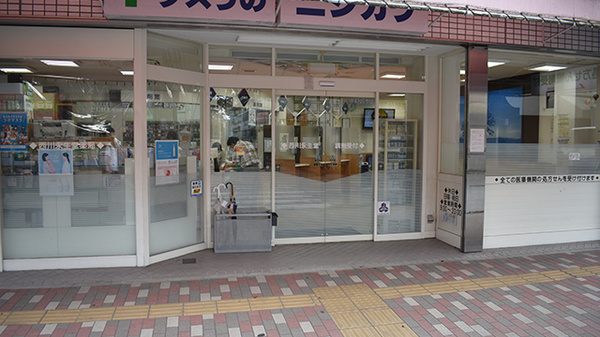 有限会社西川永生堂の入口