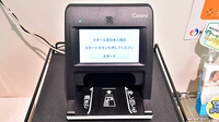 クオール薬局本八幡店のオンライン資格確認