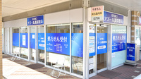 市川南口アズール調剤薬局の外観