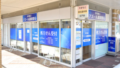 市川南口アズール調剤薬局の外観