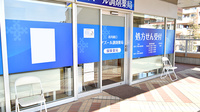 市川南口アズール調剤薬局の入口