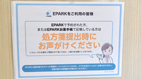 市川南口アズール調剤薬局のネット受付対応