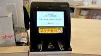 市川南口アズール調剤薬局のオンライン資格確認