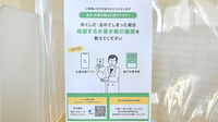 市川南口アズール調剤薬局の電子お薬手帳対応