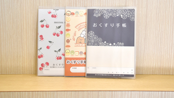 市川南口アズール調剤薬局のお薬手帳