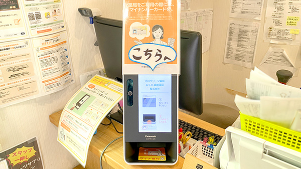市川グリーン薬局のオンライン資格確認