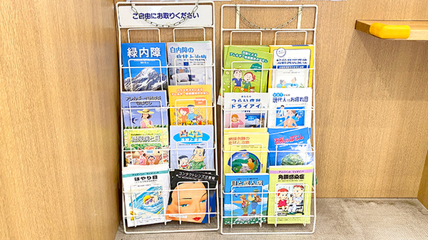 市川グリーン薬局の冊子