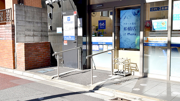 クオール薬局船橋店の入口