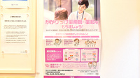 クオール薬局船橋店のかかりつけ薬局対応