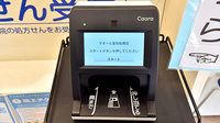 クオール薬局船橋店のオンライン資格確認