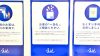 クオール薬局船橋店の一包化対応