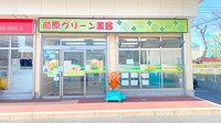 前原グリーン薬局の外観
