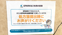 前原グリーン薬局のネット受付対応
