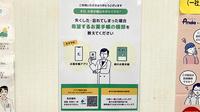 前原グリーン薬局の電子お薬手帳対応