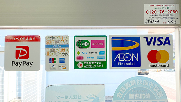 前原グリーン薬局のクレカ/電子マネー/スマホ決済対応